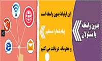 یکشنبه هر هفته دیدار حضوری پرسنل با مدیریت مجموعه مدد ایران