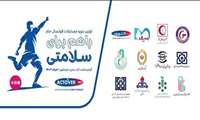 مسابقات فوتسال (جام) 