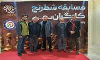 کسب مقام در رشته شطرنج استان تهران