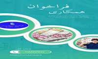 جذب نیرو کار در داروخانه