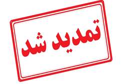 جذب و به کارگیری نیرو توسط مجموعه مدد ایران