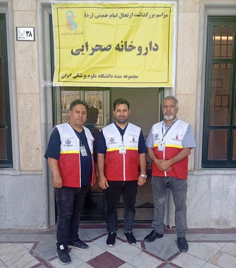 استقرار داروخانه صحرایی مجموعه مدد ایران در مراسم سی‌وهفتمین سالگرد ارتحال
